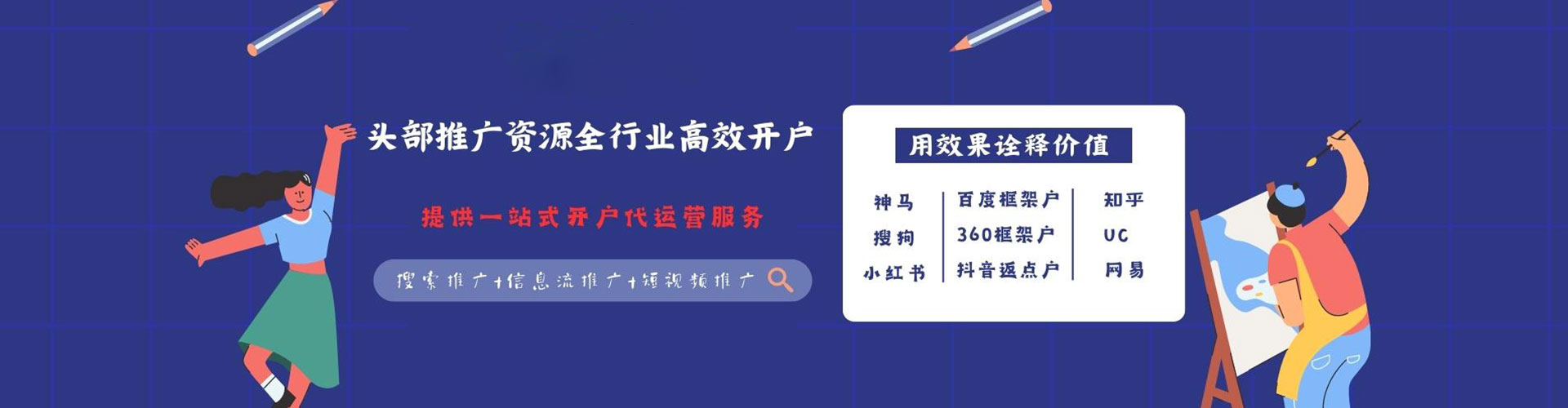 临朐渠道开户返点
